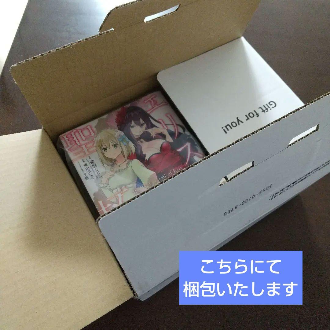 エリスの聖杯 全14巻セット 本年購入美品2025、26年刷