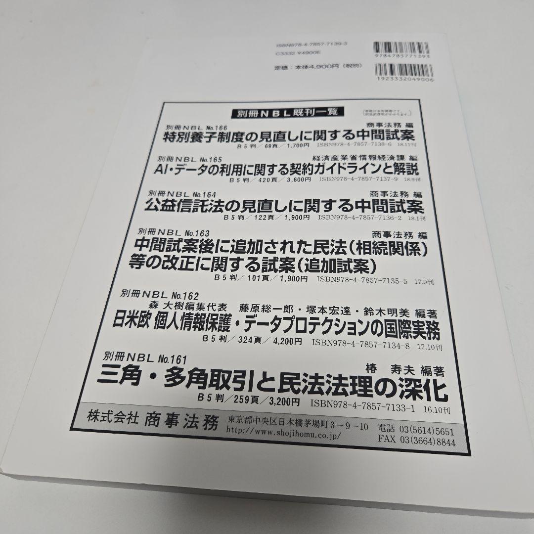 ☆わかりやすい国際仲裁の実務