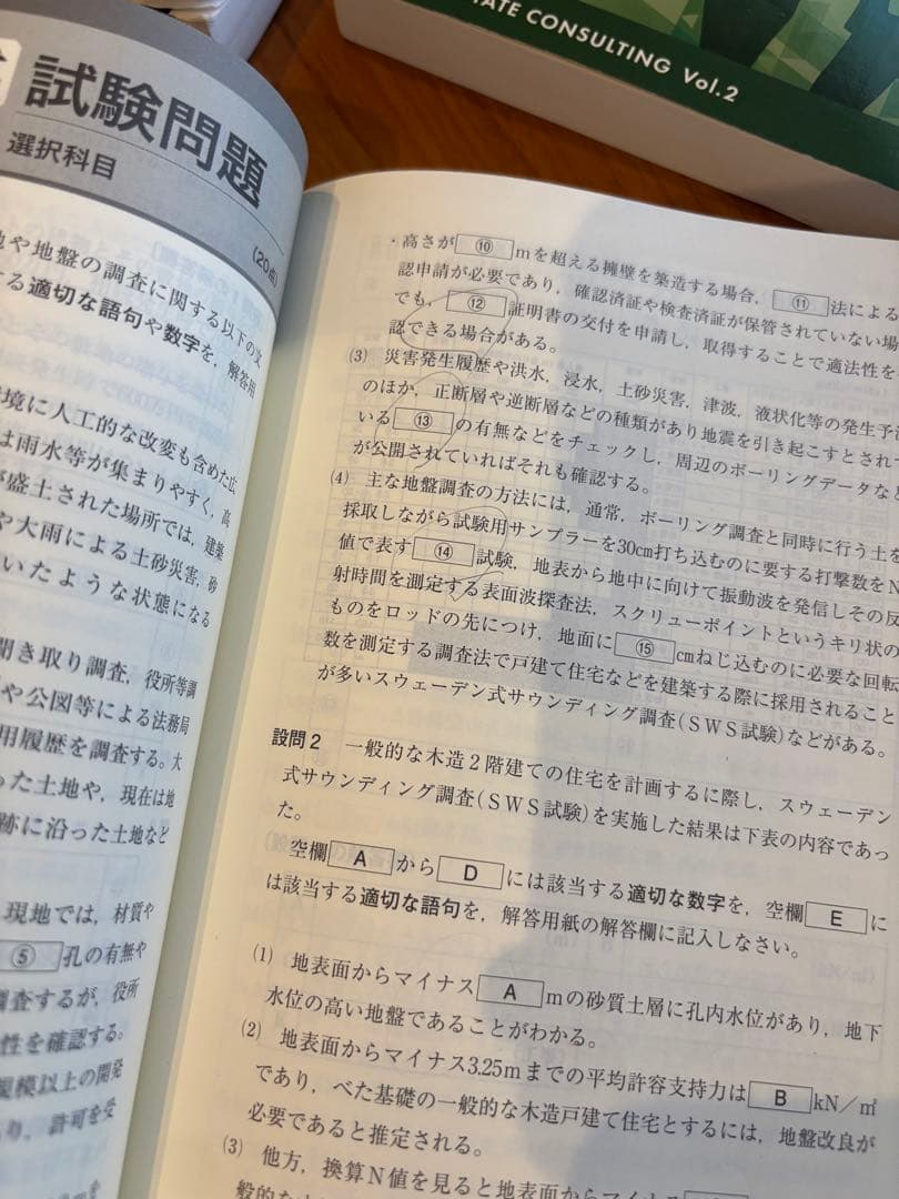 2024年版 不動産コンサル テキスト 過去問5年間 おまけ付き