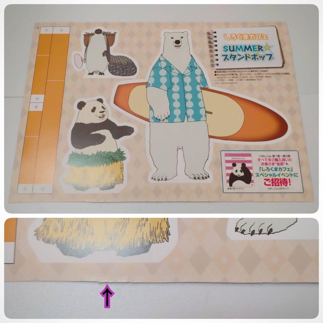 動物大好き！新品！非売品あり！しろくまカフェ コミック・グッズ セット