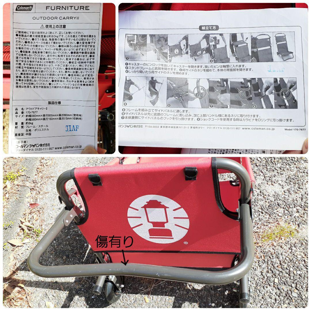 【訳あり】廃盤 Coleman コールマン アウトドアキャリーII キャンプ