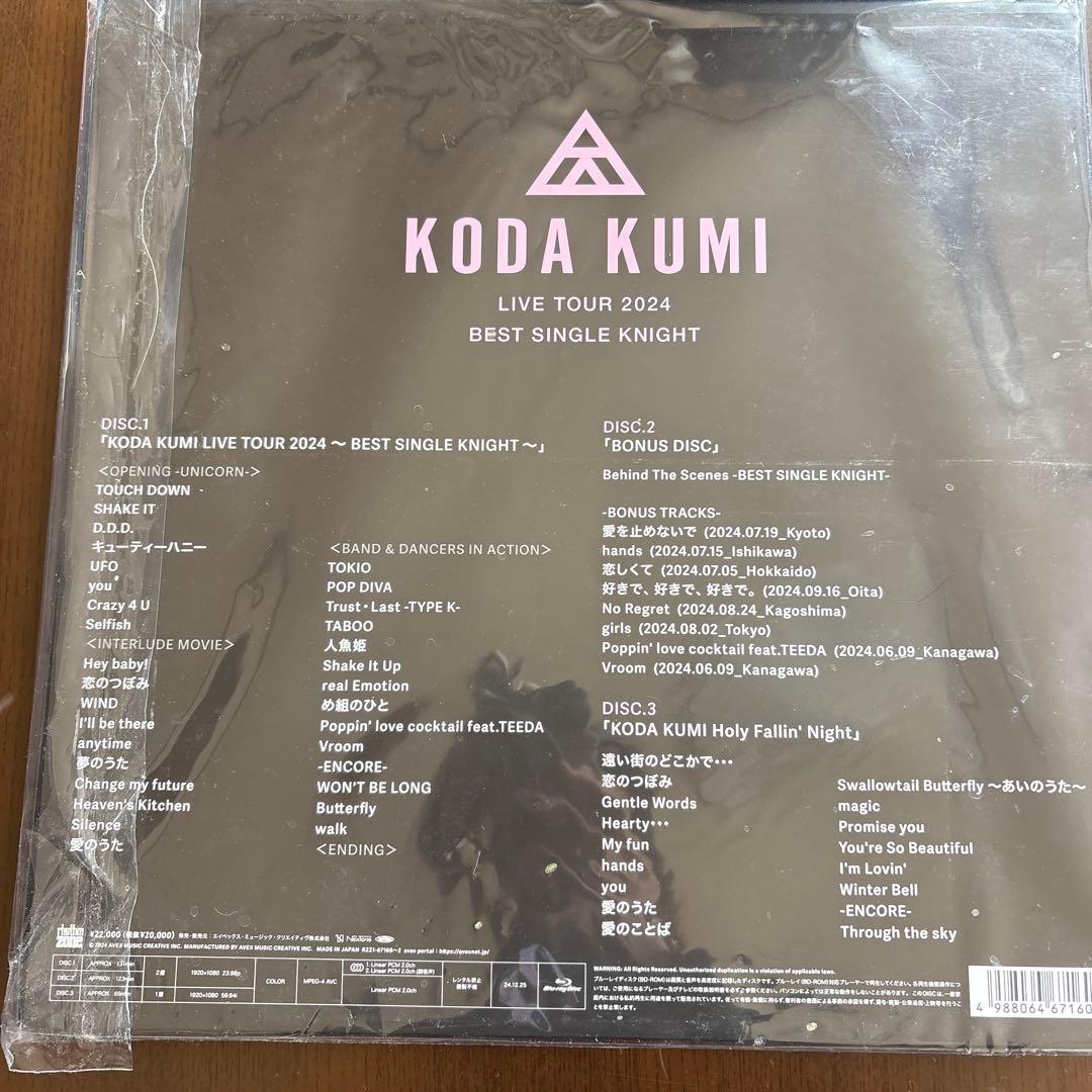 倖田來未 LIVE TOUR 2024 BEST SINGLE KNIGHT