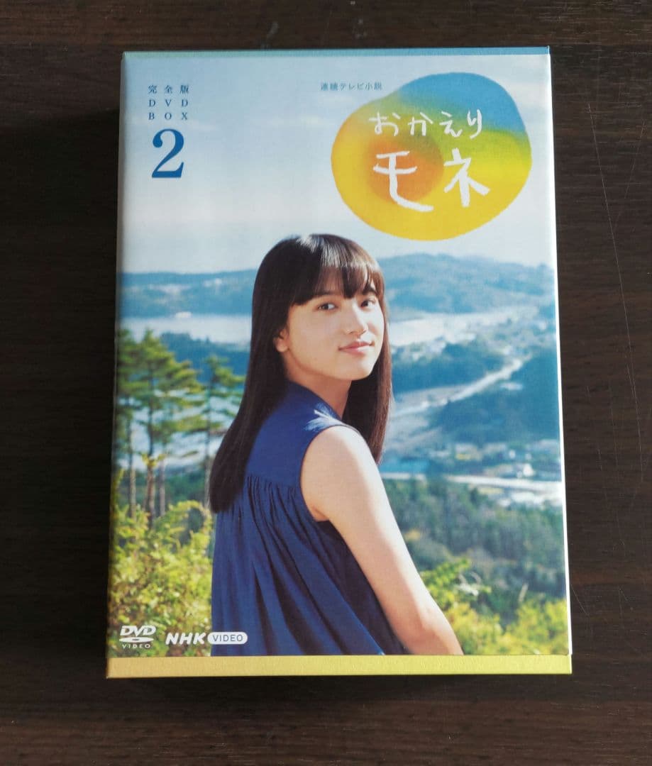 連続テレビ小説 おかえりモネ 完全版 DVD BOX 1＆2