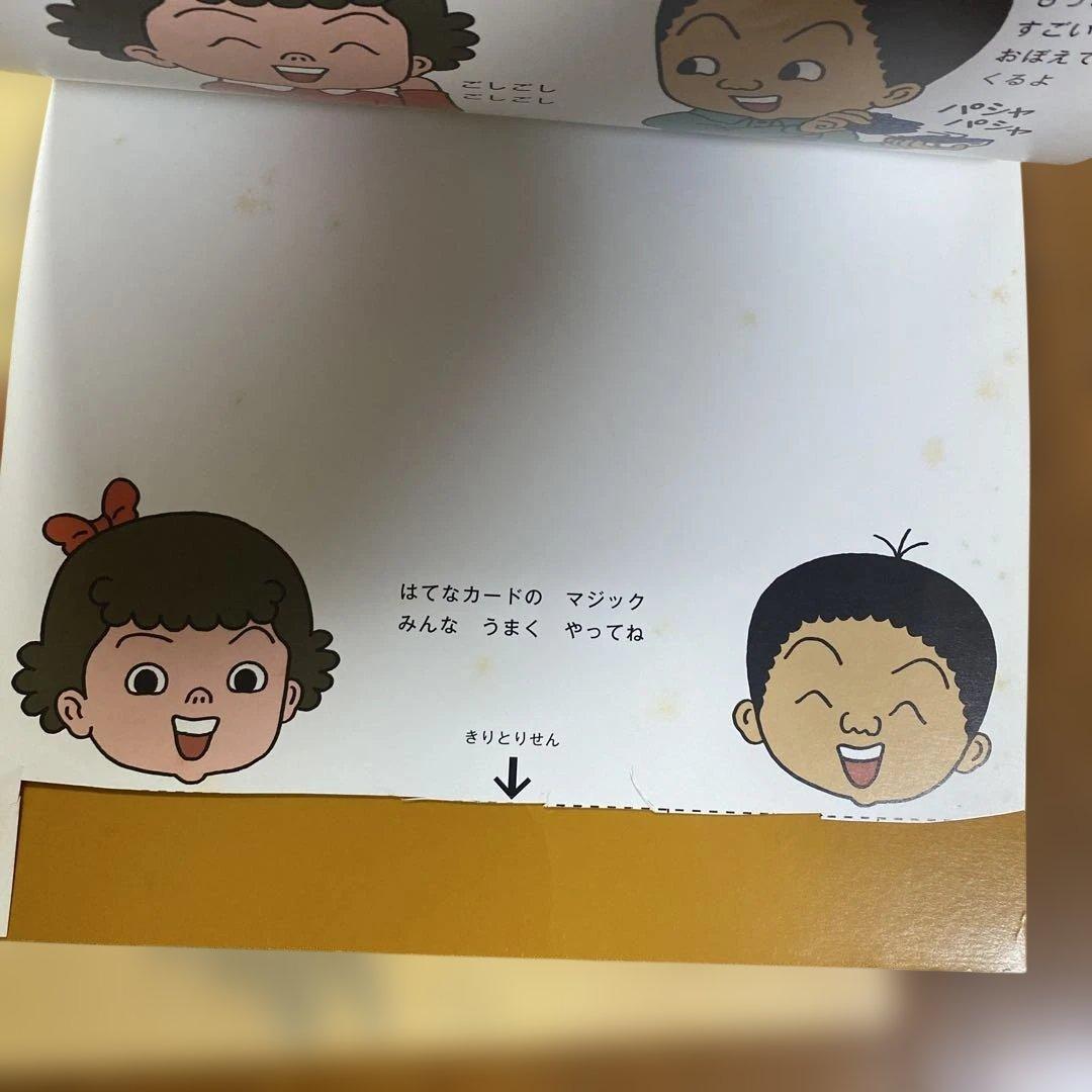 福音館書店　月刊かがくのとも　72冊セット（2004年〜2014年）