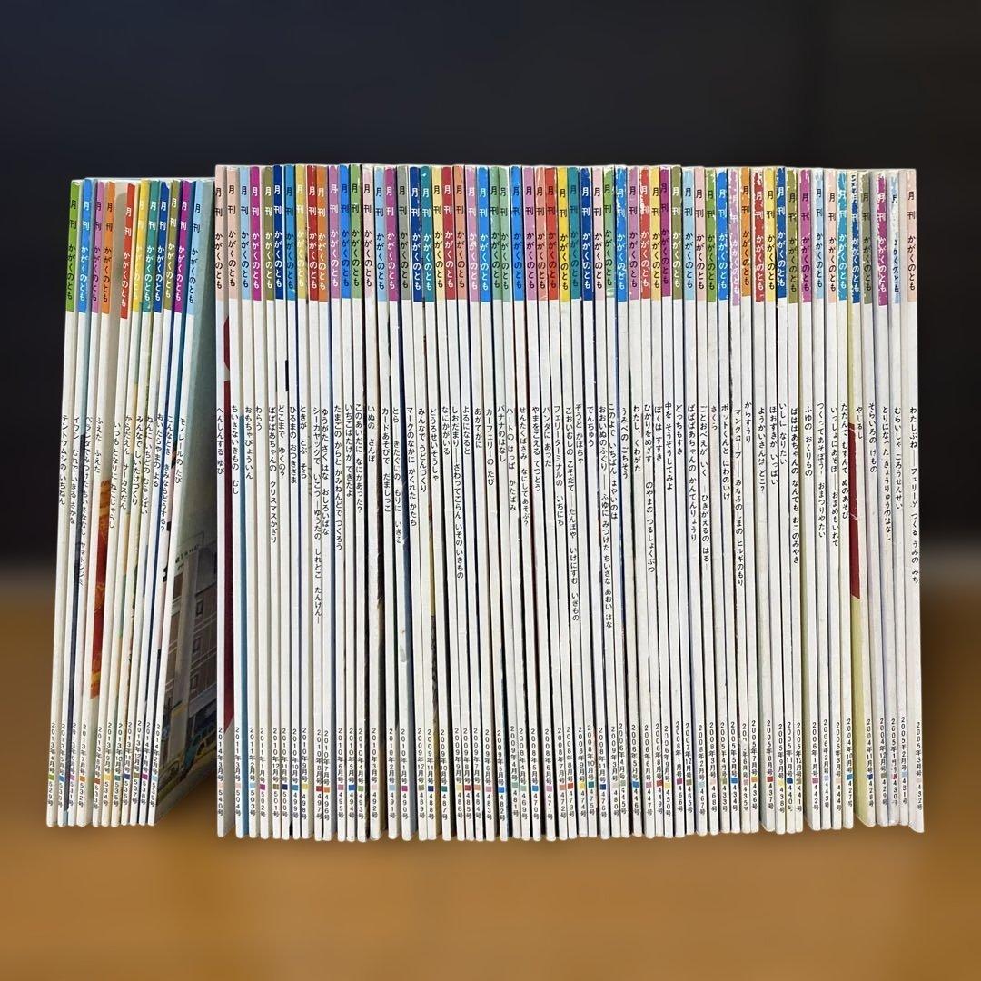 福音館書店　月刊かがくのとも　72冊セット（2004年〜2014年）