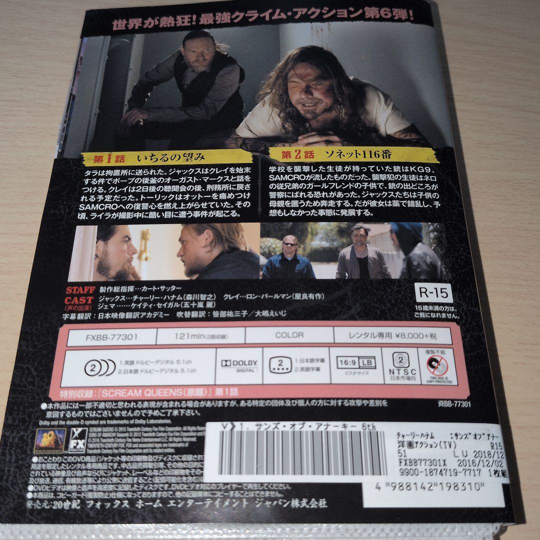 サンズオブアナーキー SEASON 1~FINAL DVD