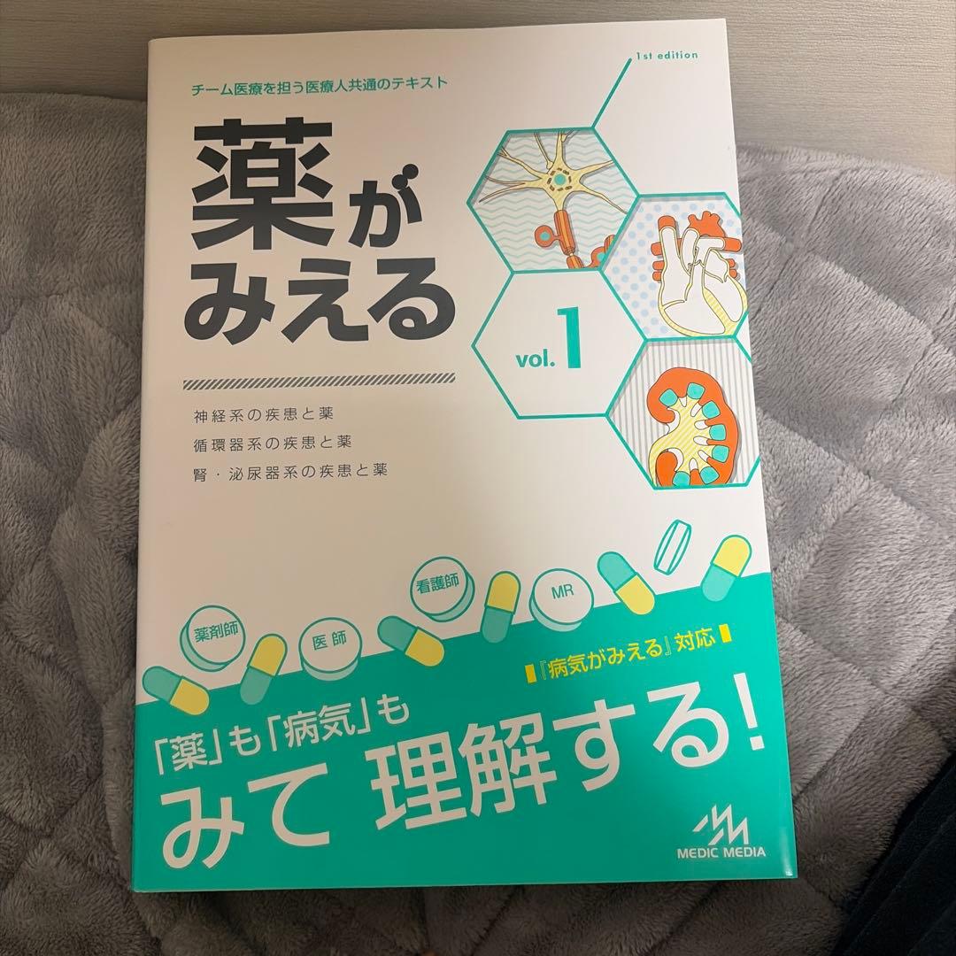 【セット売り】病気がみえる、薬がみえる 全8巻