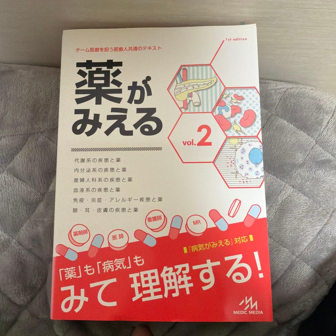 【セット売り】病気がみえる、薬がみえる 全8巻
