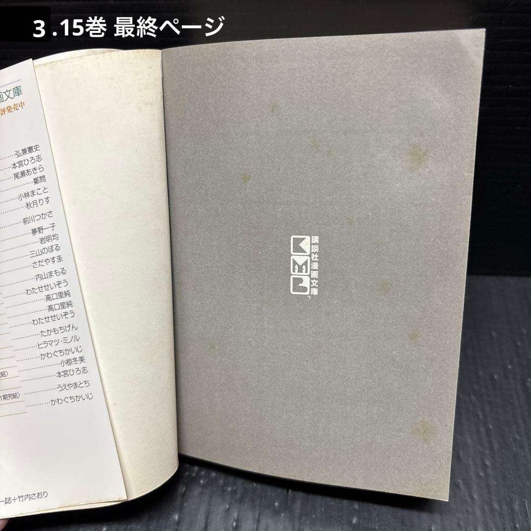 沈黙の艦隊 文庫 コミック 1-16巻 全巻
