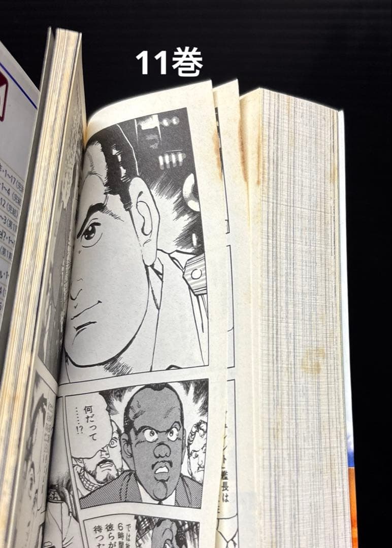 沈黙の艦隊 文庫 コミック 1-16巻 全巻