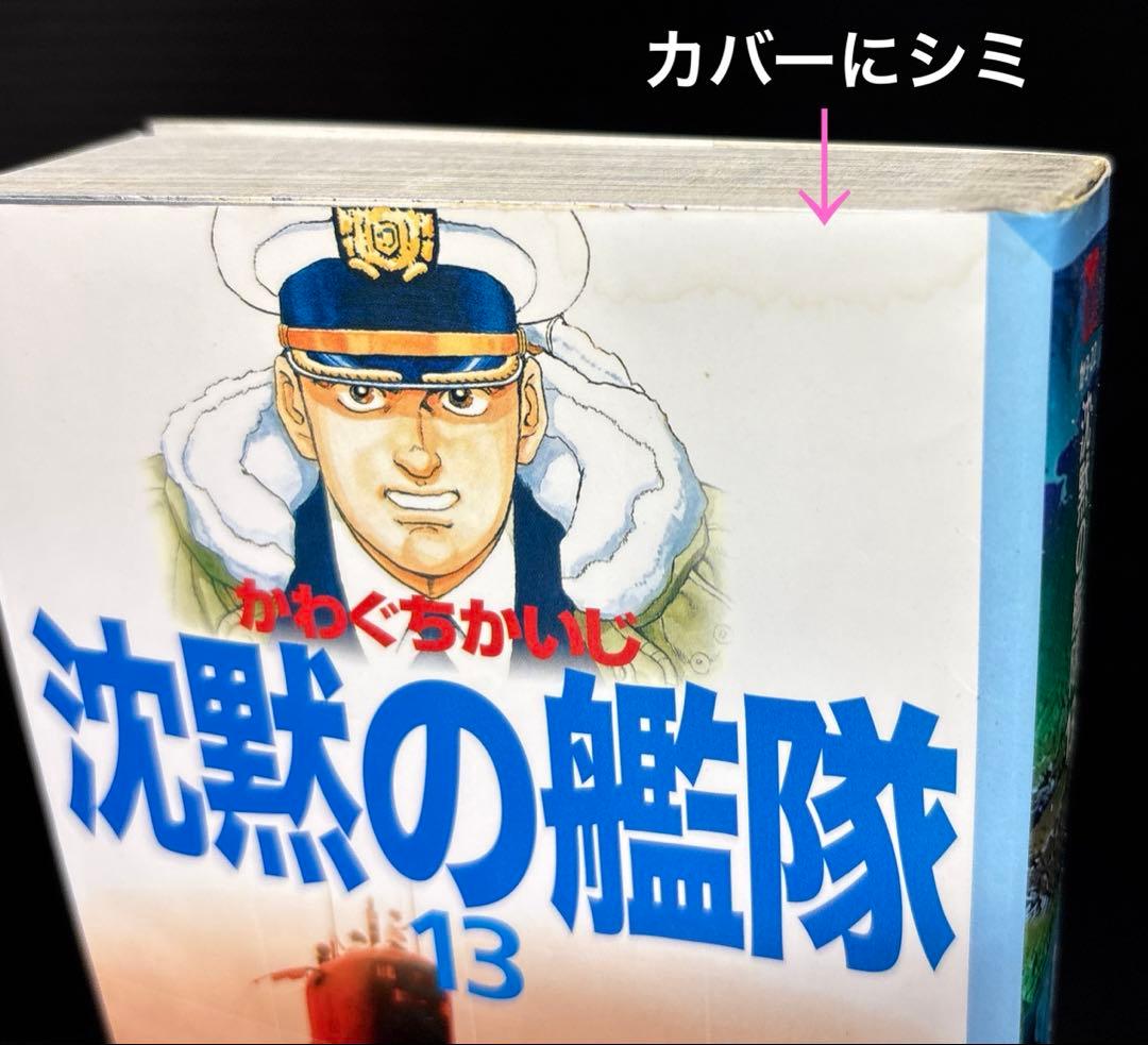 沈黙の艦隊 文庫 コミック 1-16巻 全巻