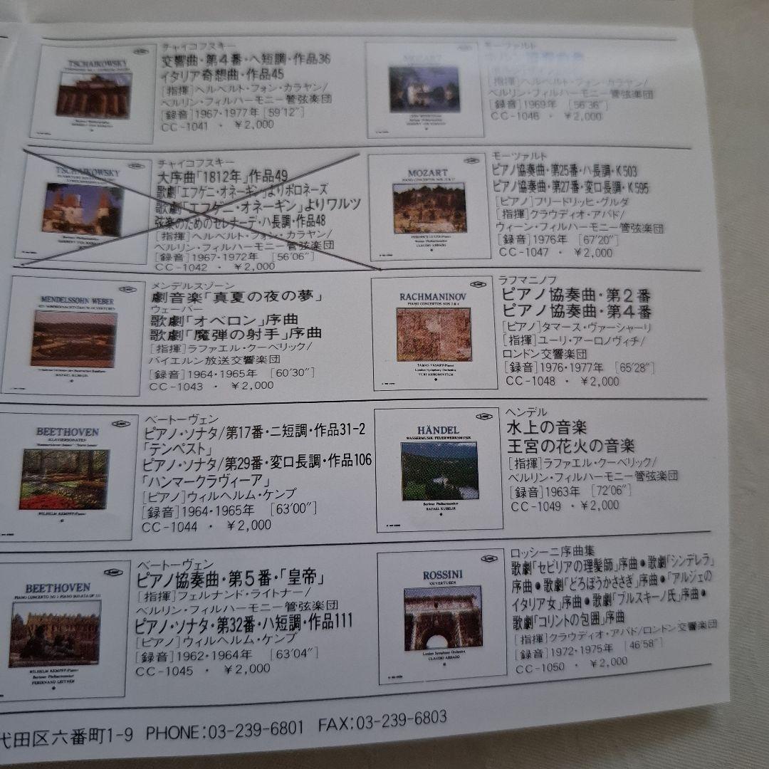 永遠の不滅シリーズクラシック名作CD49枚