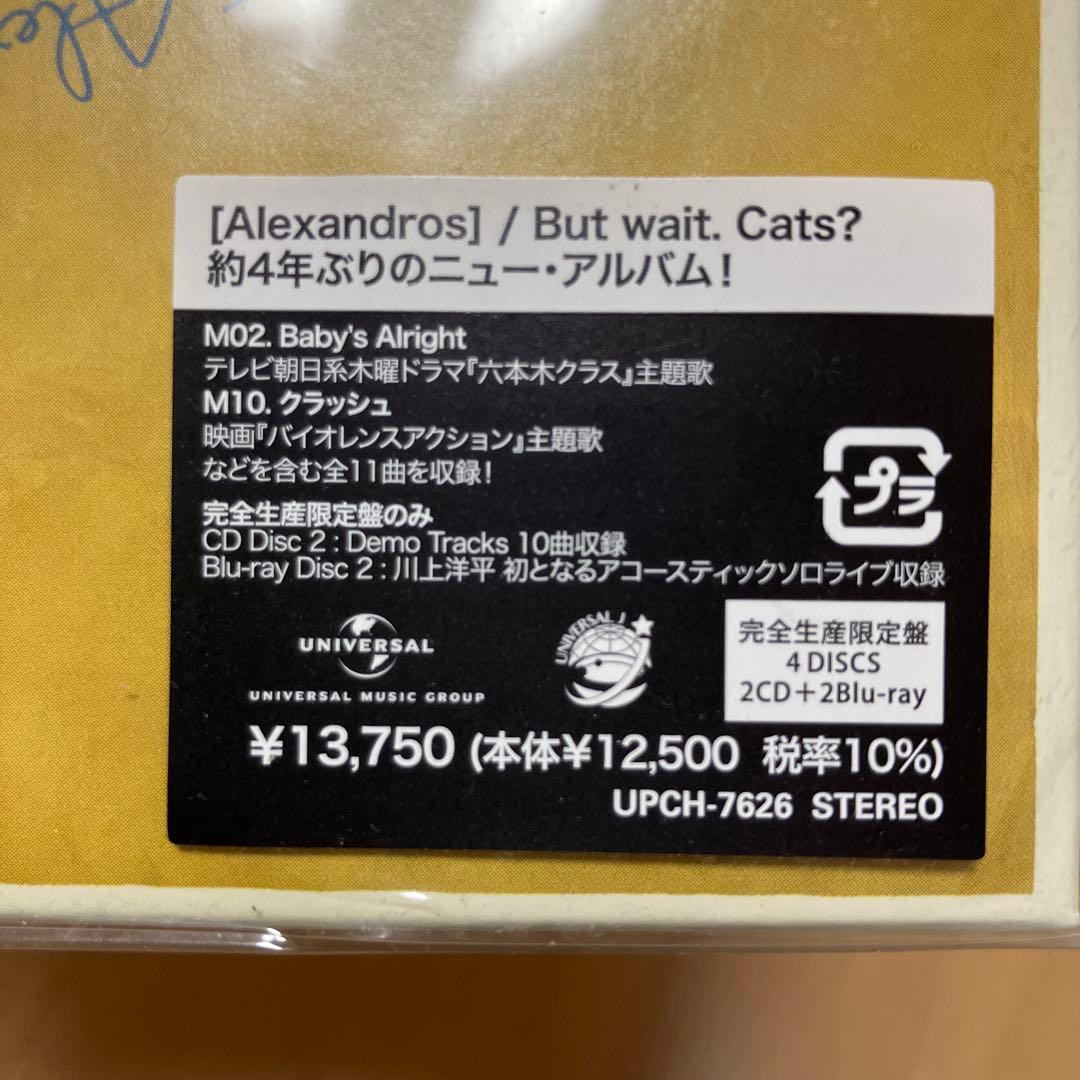 邦楽 [Alexandros] / But wait. Cats?
