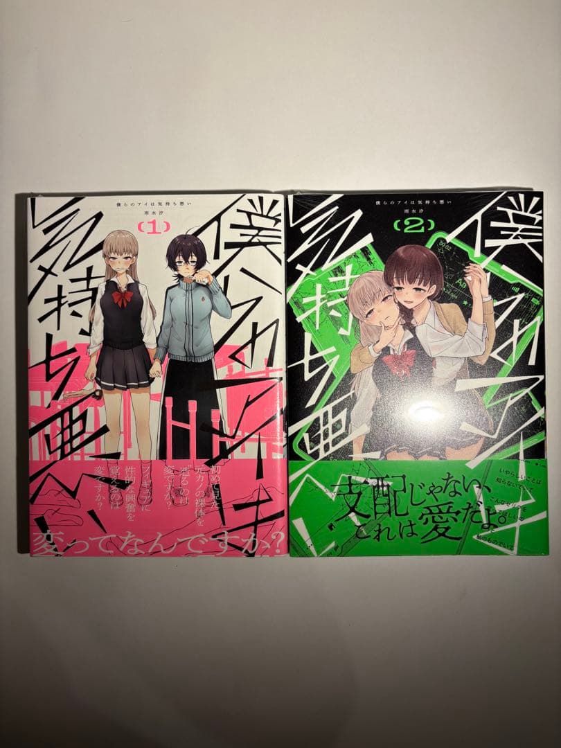 漫画25巻セット