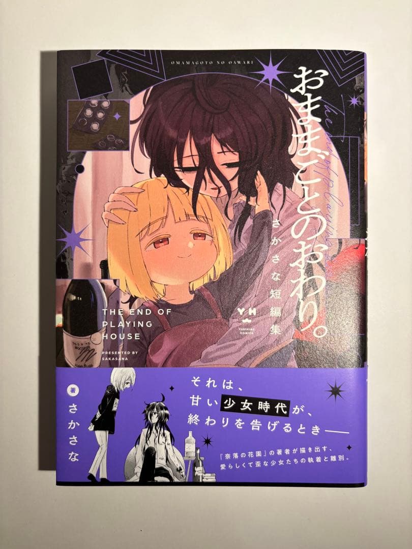 漫画25巻セット