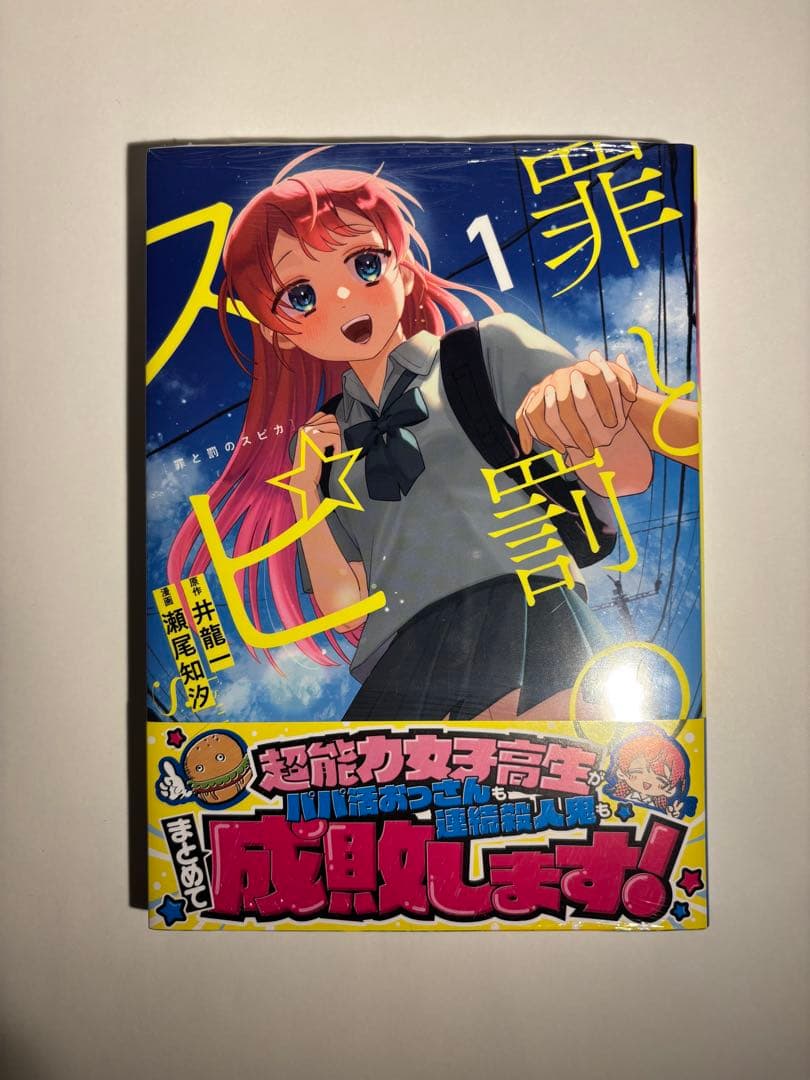 漫画25巻セット