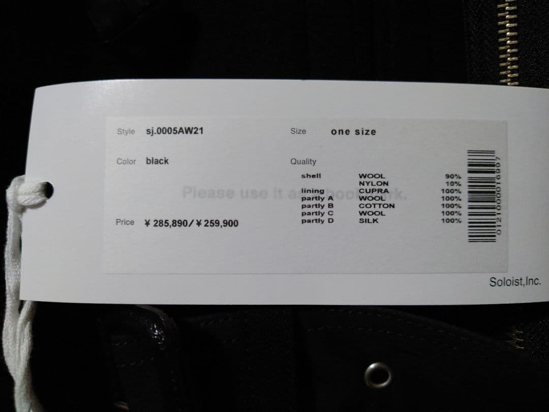 「BACKLASH 白鞣し 赤 」「ソロイスト sj．0005AW21」セット