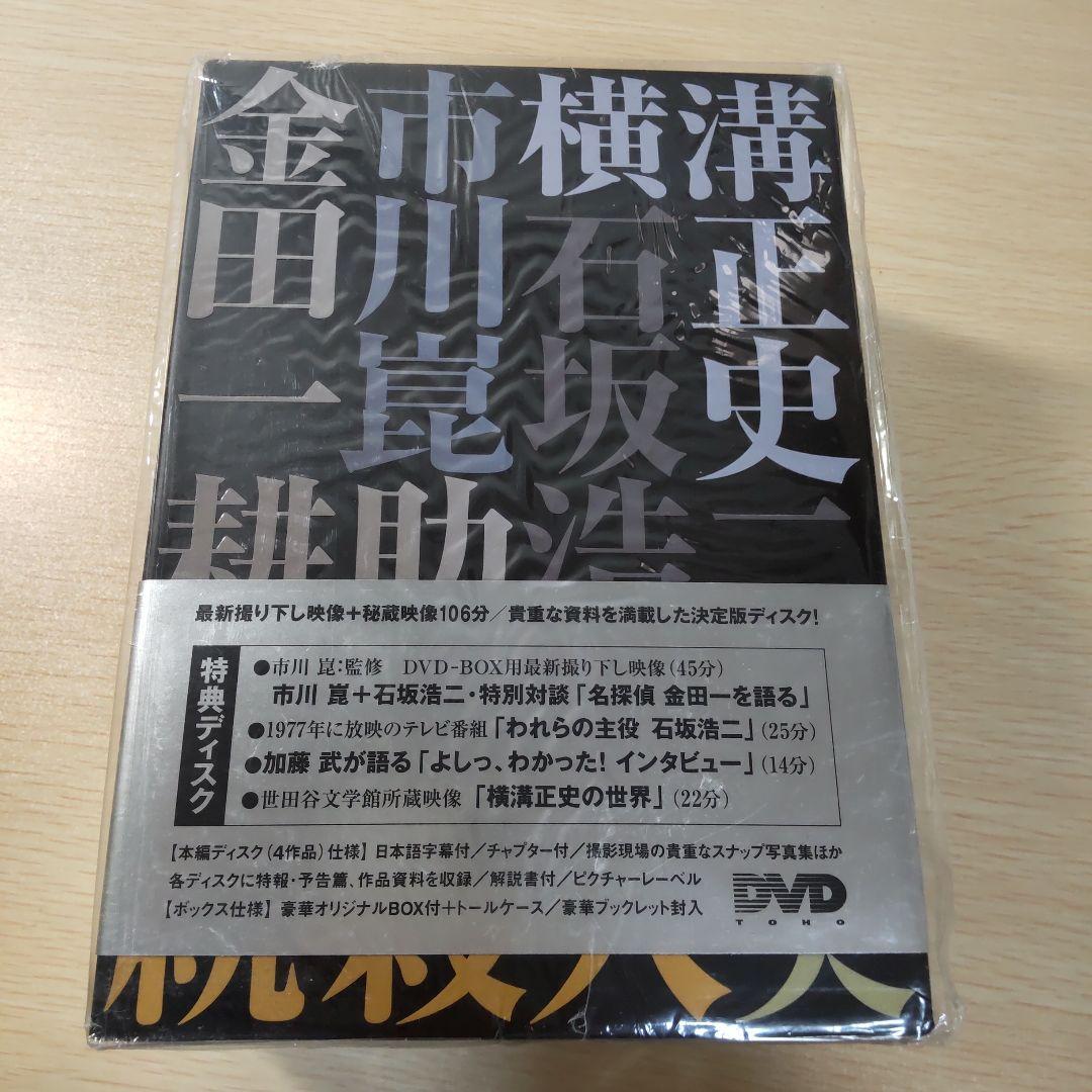 金田一耕助シリーズ 劇場版DVD-BOX 金田一耕助の事件匣〈初回限定生産・5…