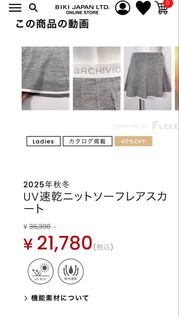 アルチビオarchivio 半袖トップスとスカートセット 38