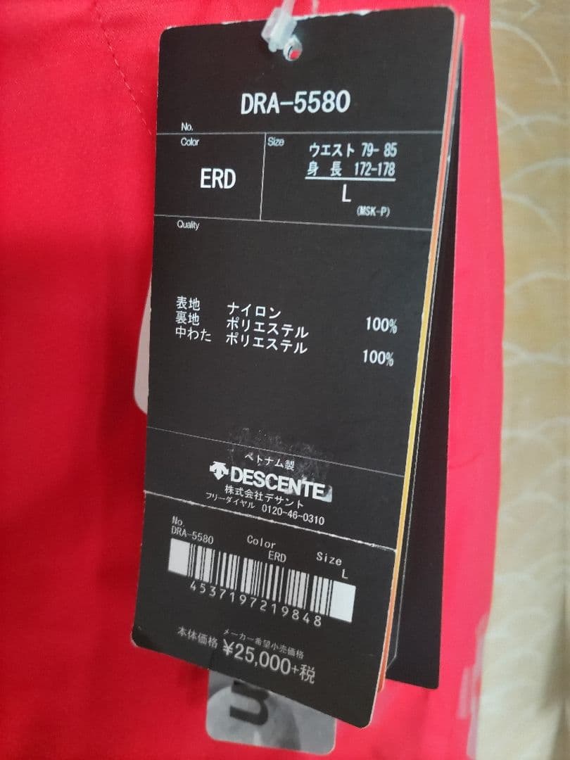 新品タグ付 & 良品 DESCENT MOVE SPORTS 上下