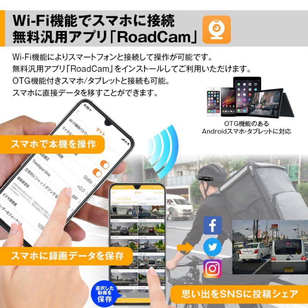 MAXWIN ドライブレコーダー Wi-Fi機能付き