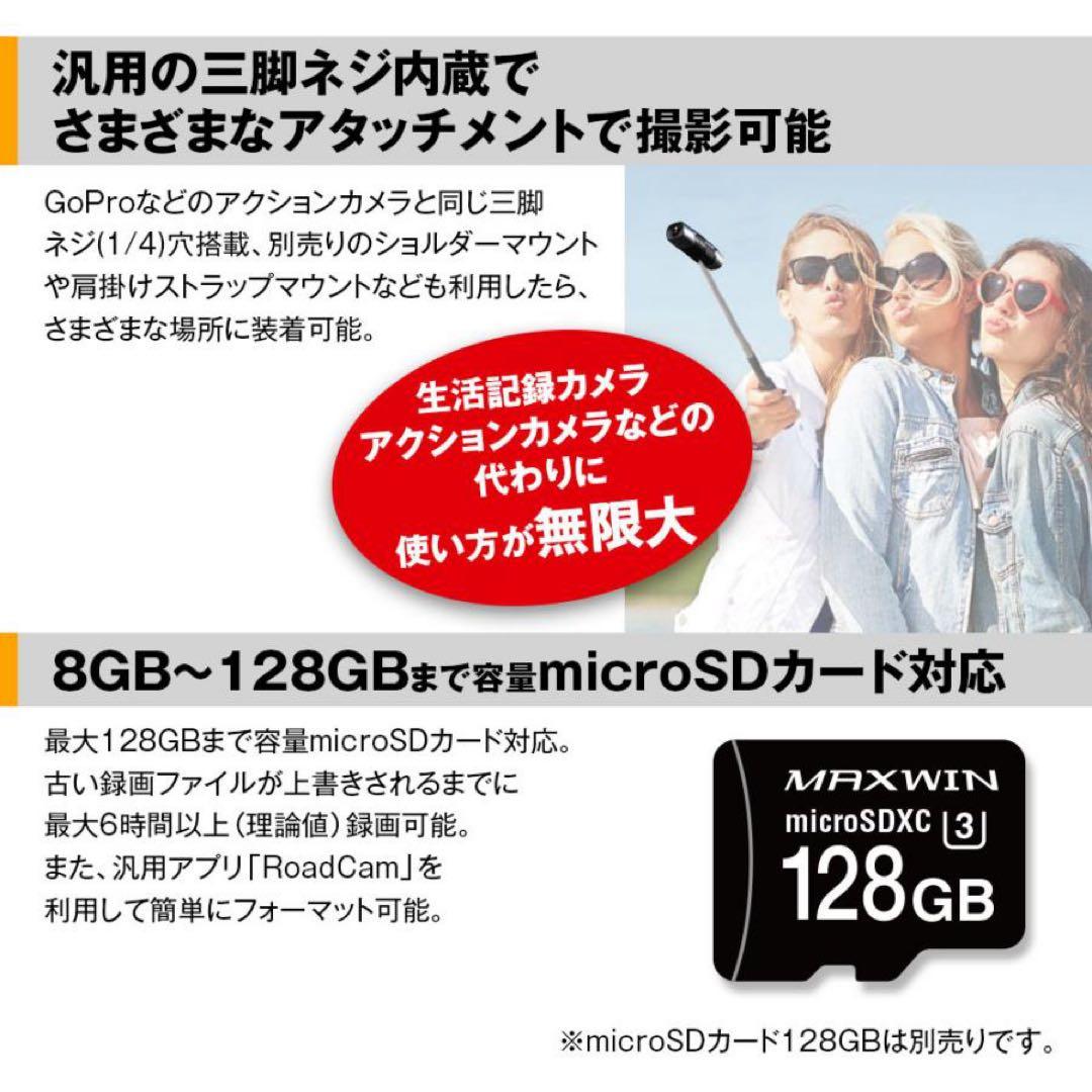 MAXWIN ドライブレコーダー Wi-Fi機能付き