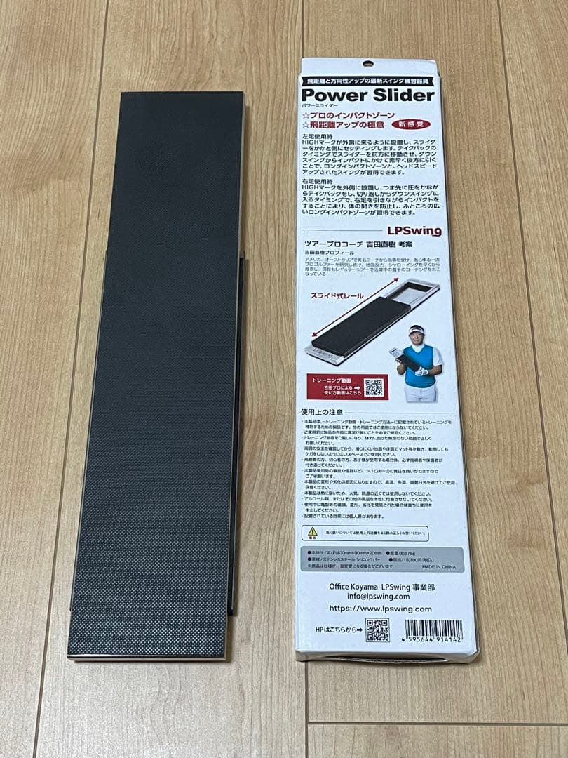 LPSwing パワースライダー/パワーシフトプラス セット ゴルフ練習器具