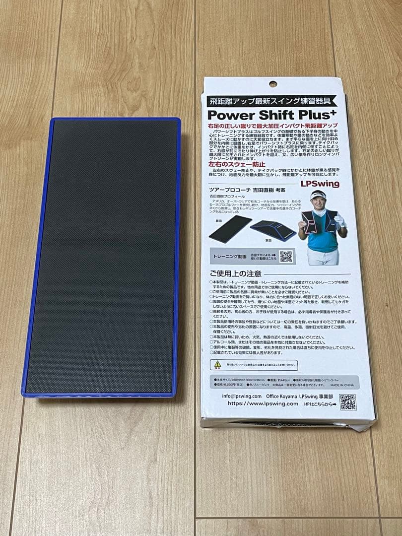 LPSwing パワースライダー/パワーシフトプラス セット ゴルフ練習器具