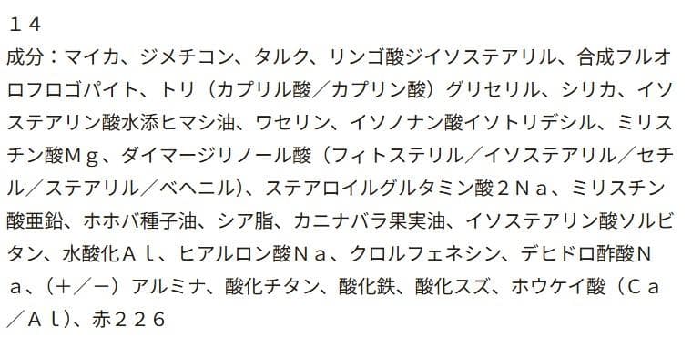 【新品未使用】SUQQU シグニチャーカラーアイズ 14