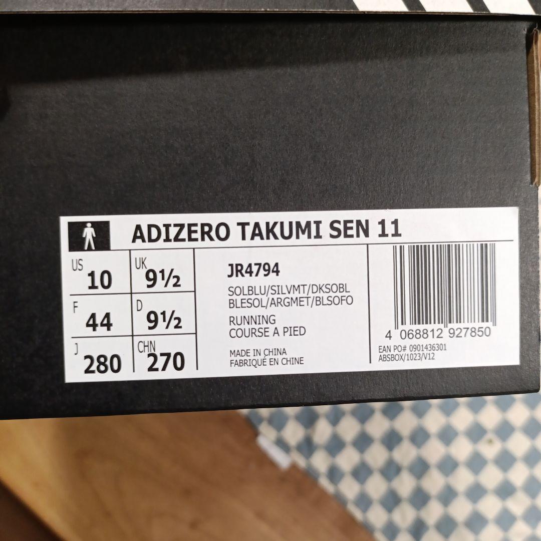 新品未使用アディダス ランニングシューズ 28cm アディゼロタクミセン11 青