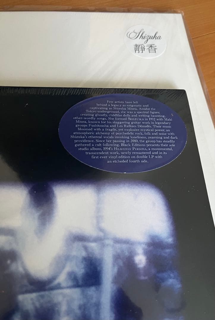 静香 レコード CD カセット まとめてセット