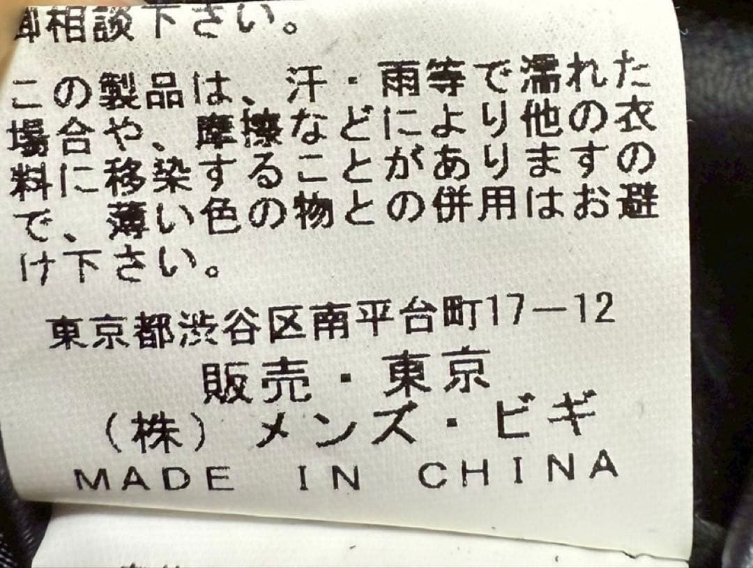 MIND BLOW ラムレザーライダース　ジャケット　Size L