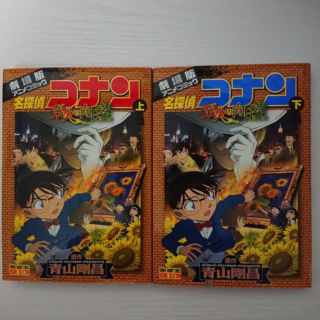 名探偵コナン　劇場版コミックス　TVシリーズアニメコミック　36冊セット