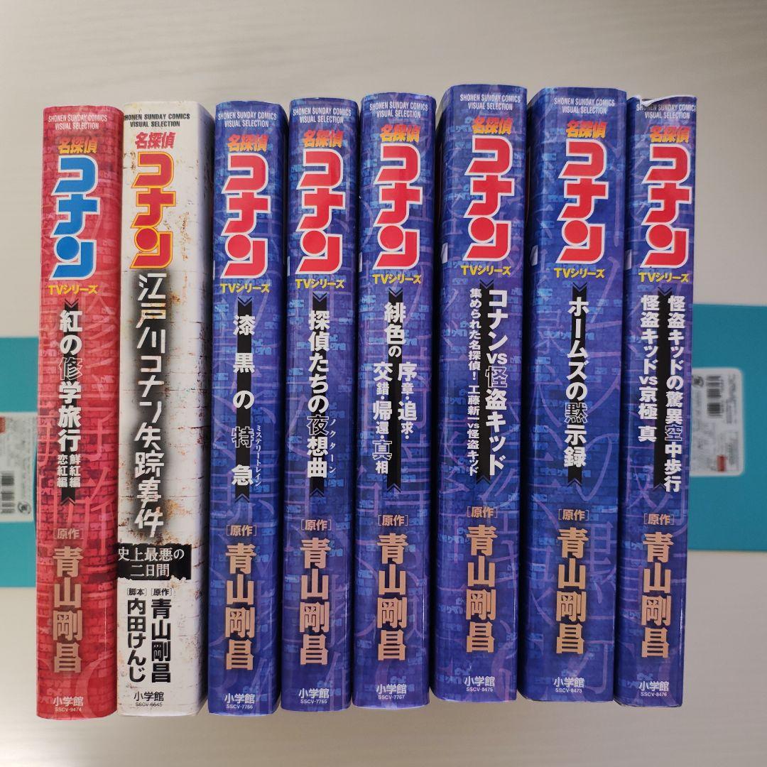 名探偵コナン　劇場版コミックス　TVシリーズアニメコミック　36冊セット