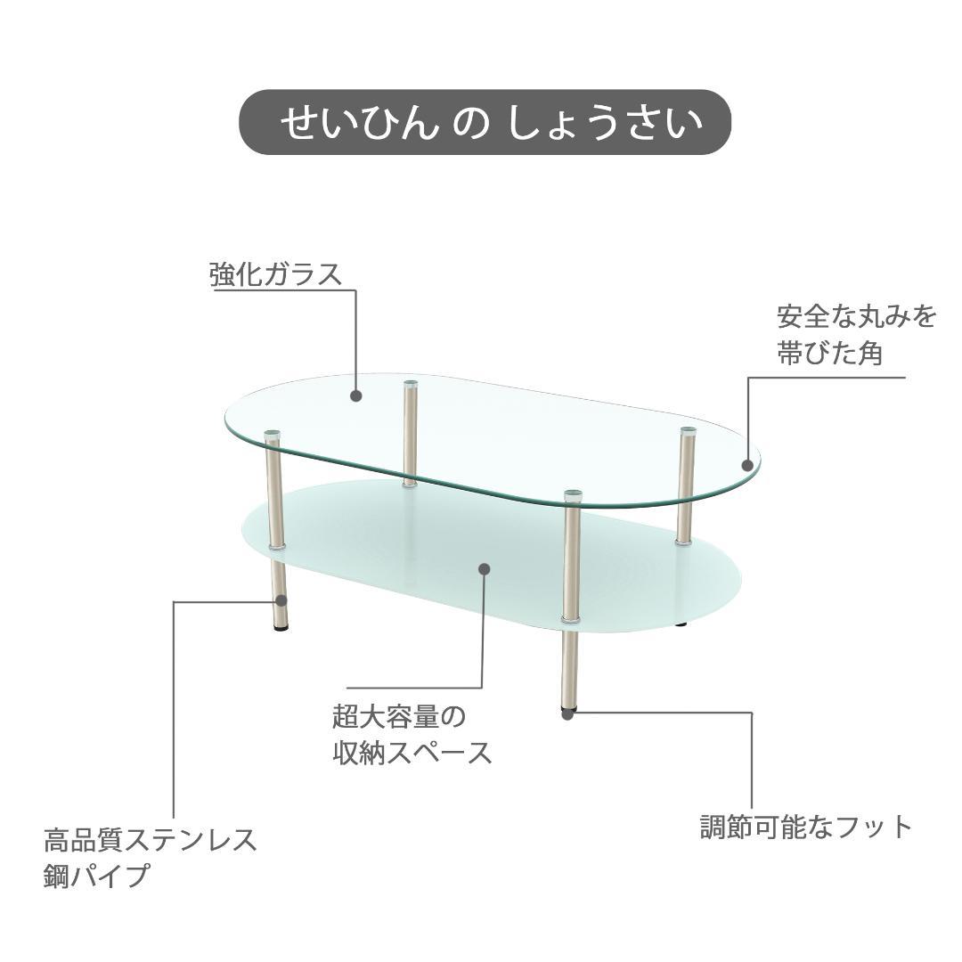 【クリア】二段オーバルコーヒーテーブル 強化ガラス天板+MDF収納棚