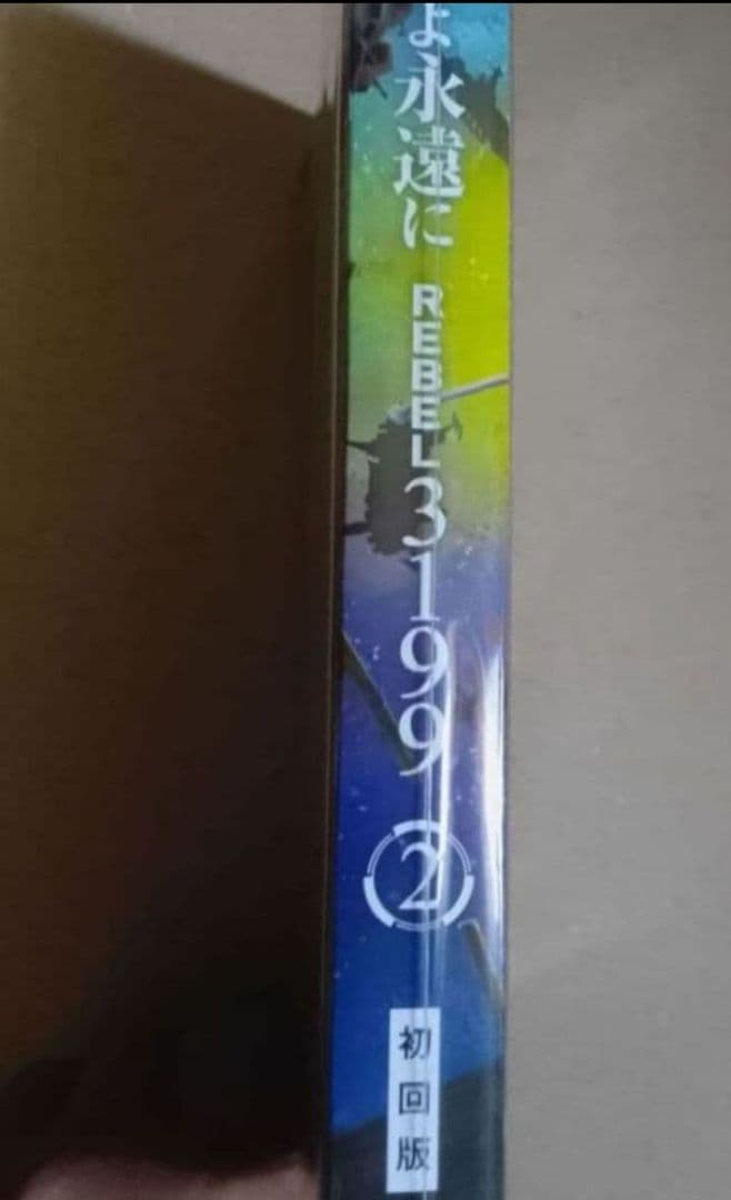 新品未開封 ヤマトよ永遠に REBEL3199 2 DVD