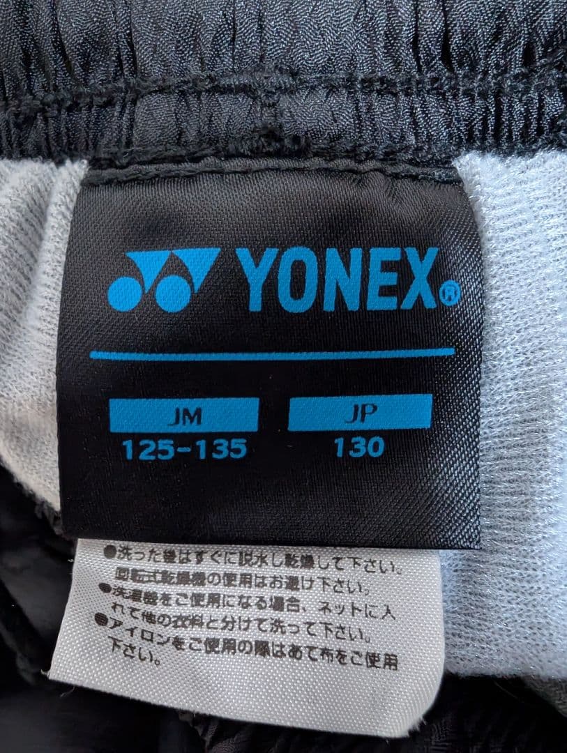 ヨネックス　ジュニア　ウォームアップウェア　２点セット