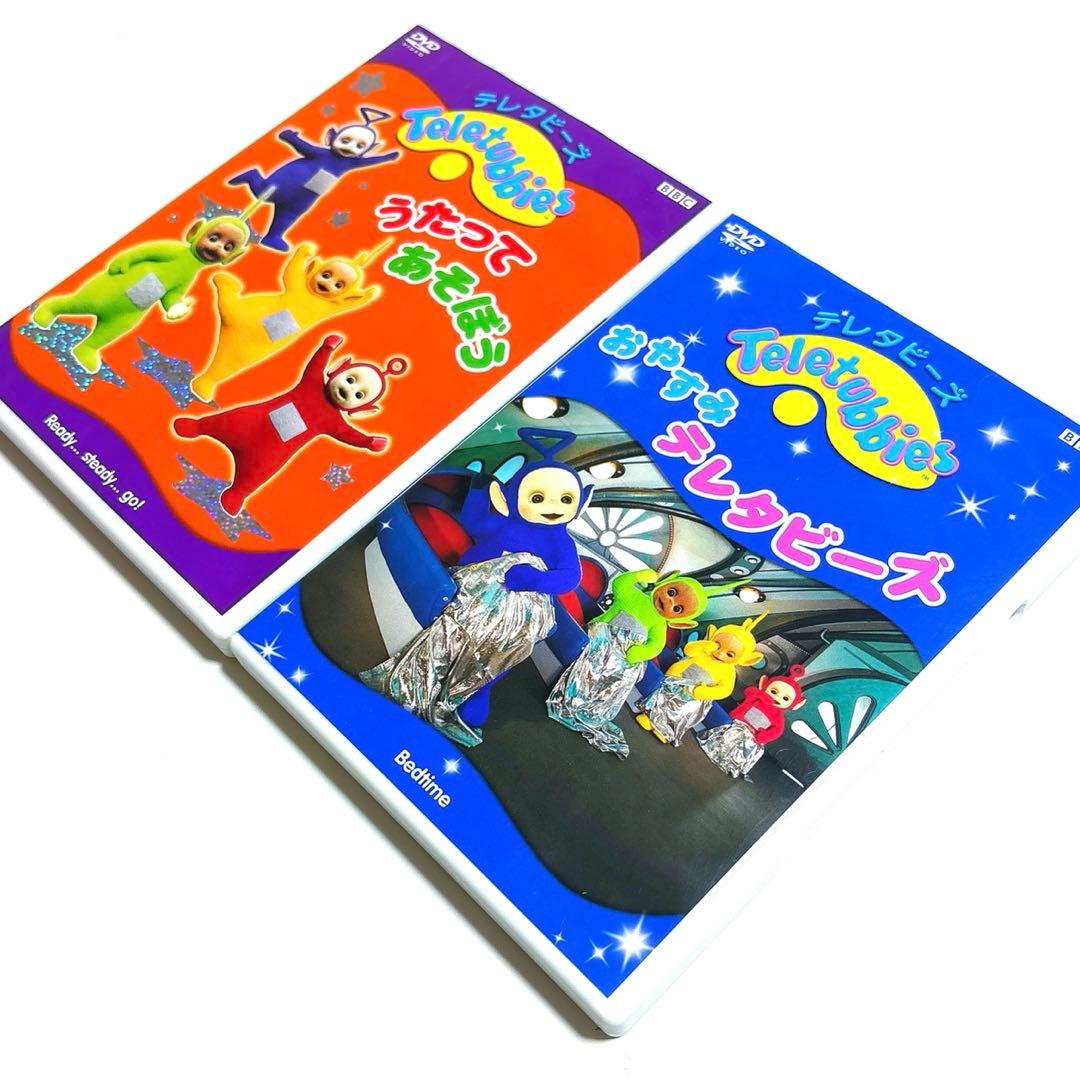 テレタビーズ おやすみテレタビーズ+うたってあそぼう DVD 2作品セット