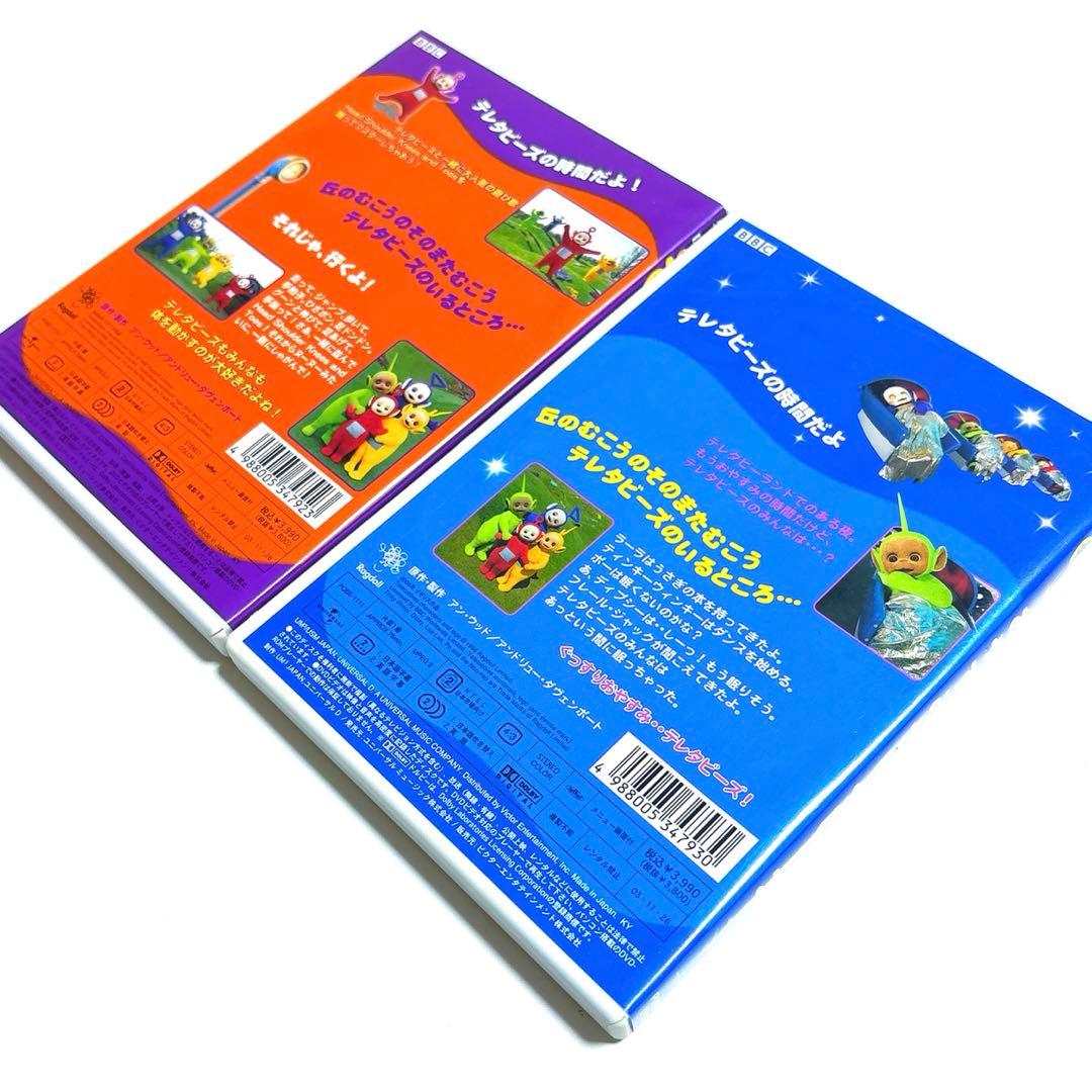 テレタビーズ おやすみテレタビーズ+うたってあそぼう DVD 2作品セット