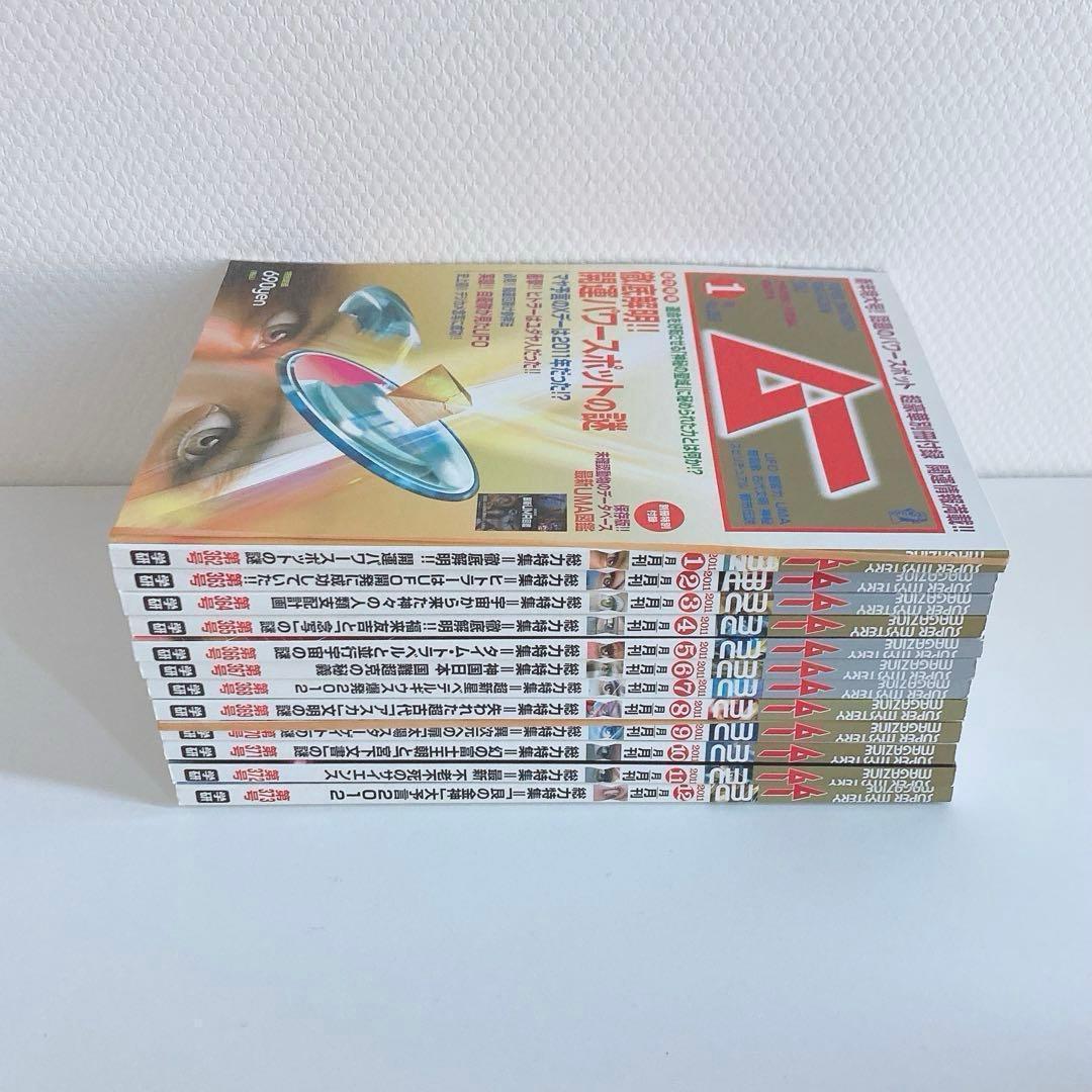 【48冊 まとめ売り】 月間 ムー 2009 2010 2011 2012