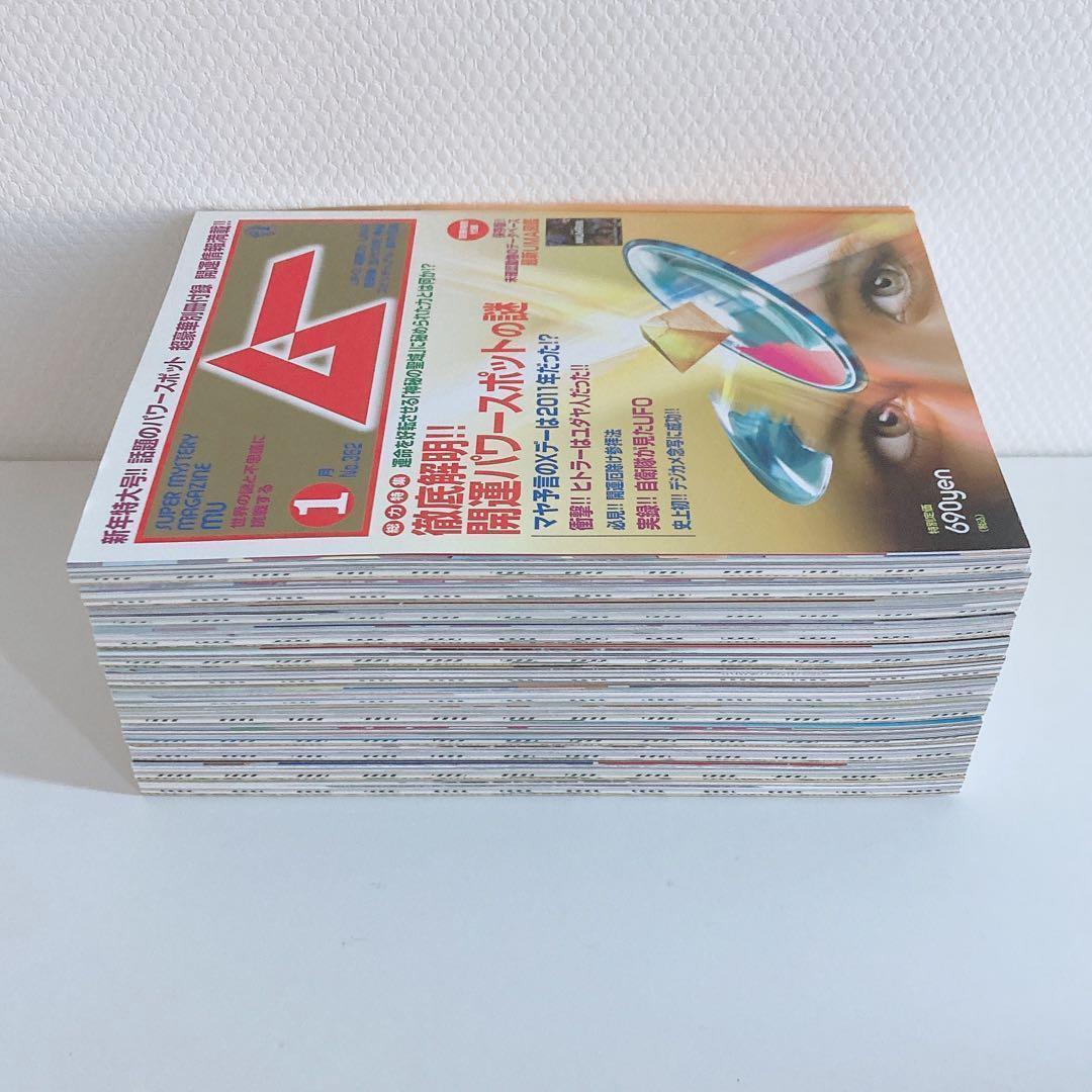 【48冊 まとめ売り】 月間 ムー 2009 2010 2011 2012