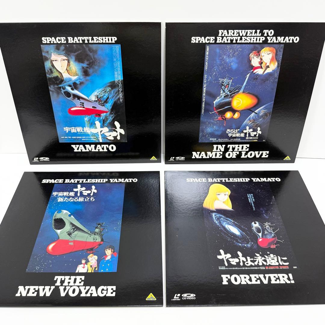 宇宙戦艦ヤマト 劇場版パーフェクトコレクション LD box