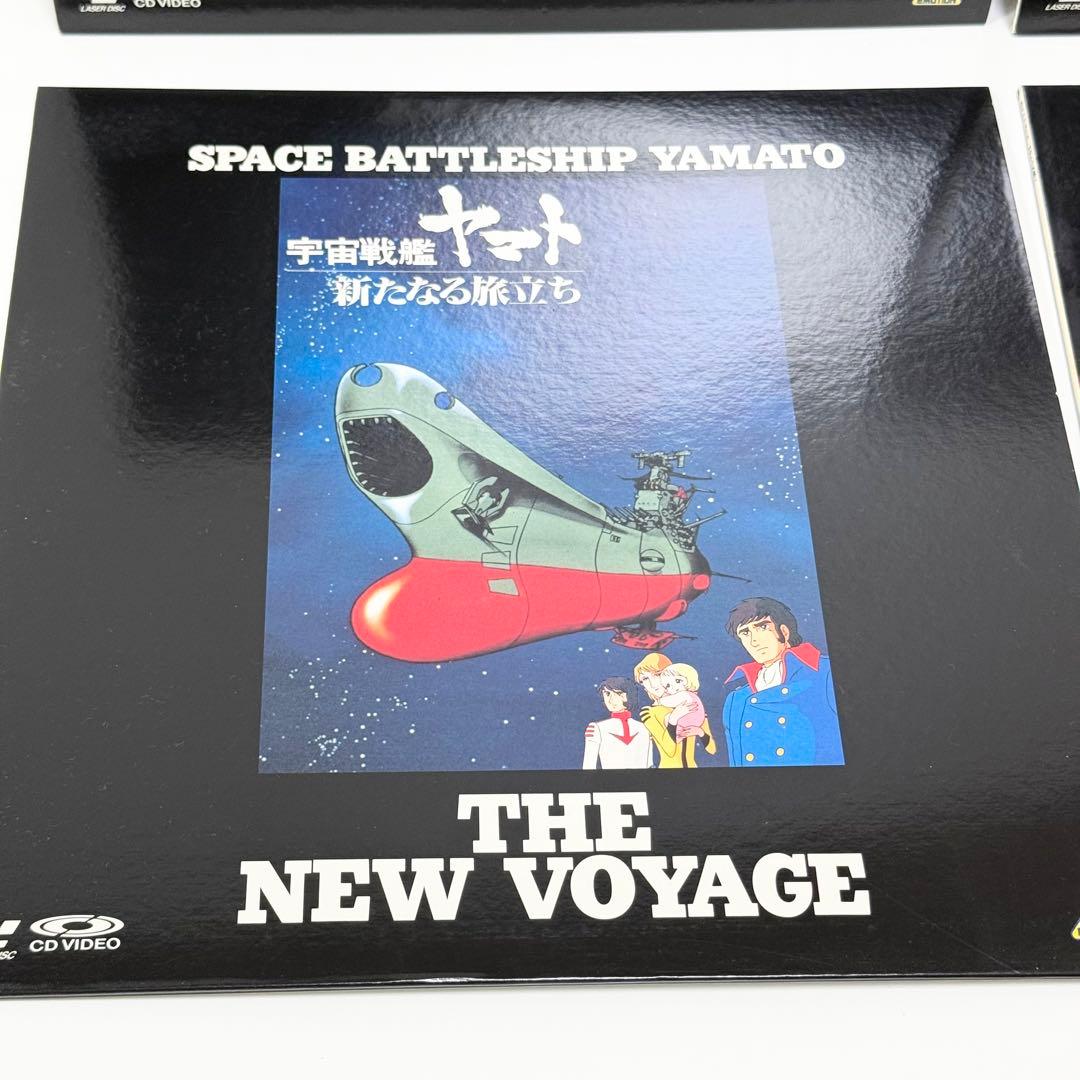 宇宙戦艦ヤマト 劇場版パーフェクトコレクション LD box