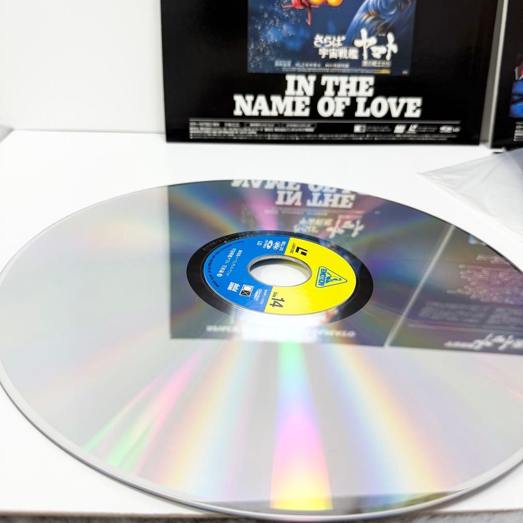 宇宙戦艦ヤマト 劇場版パーフェクトコレクション LD box