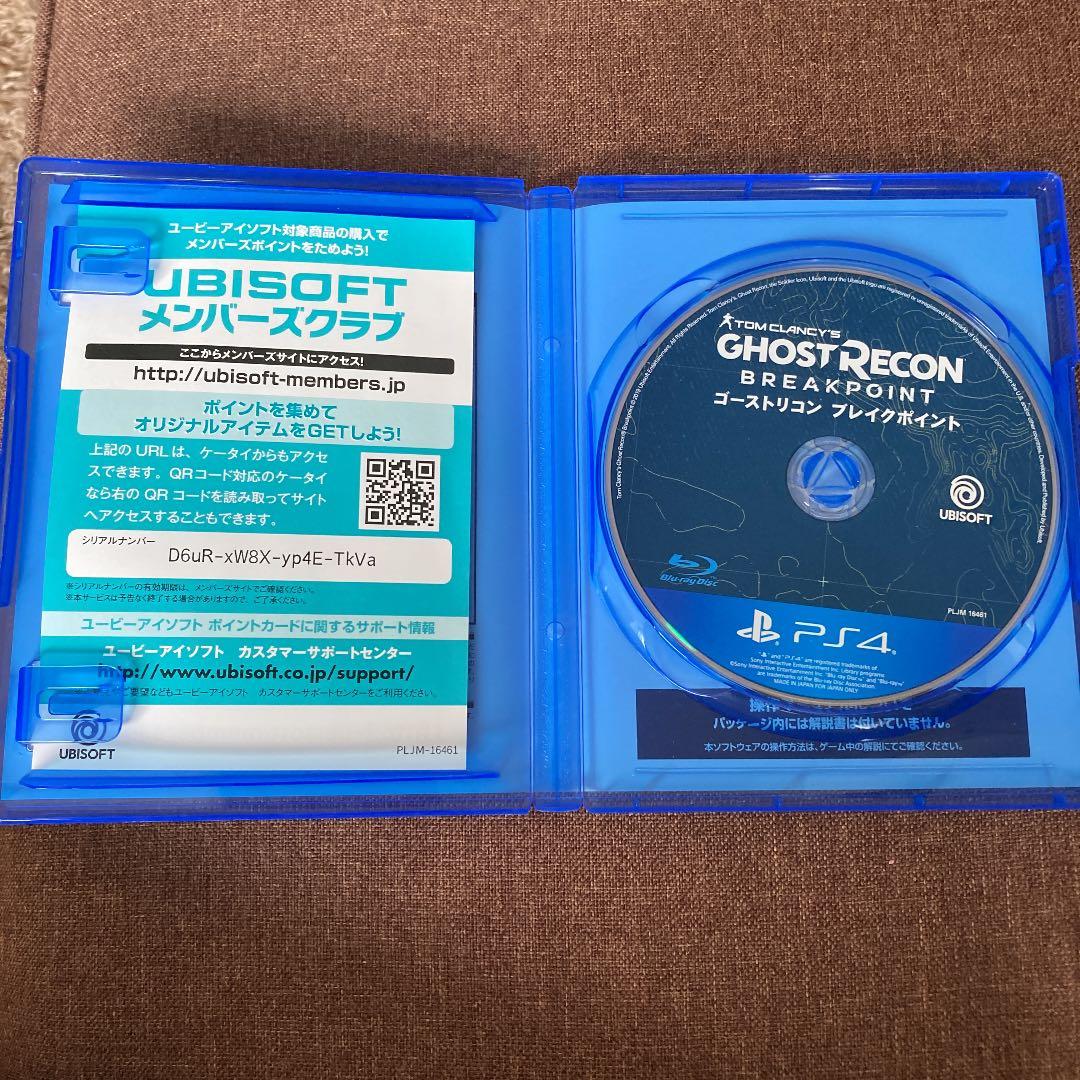 ゴーストリコン ブレイクポイント