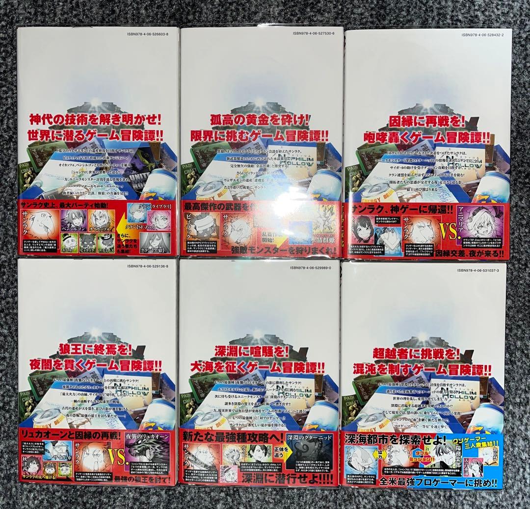 【全巻初版帯付き】シャングリラ・フロンティア 既刊25巻セット