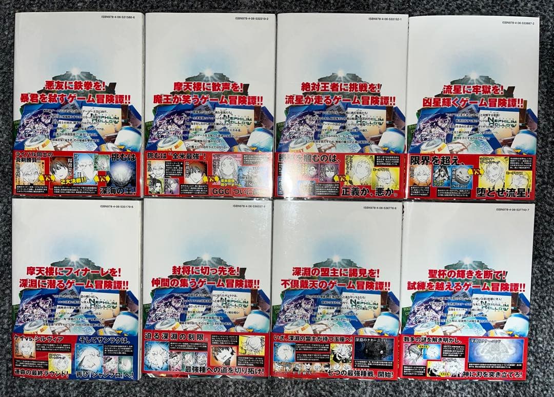 【全巻初版帯付き】シャングリラ・フロンティア 既刊25巻セット