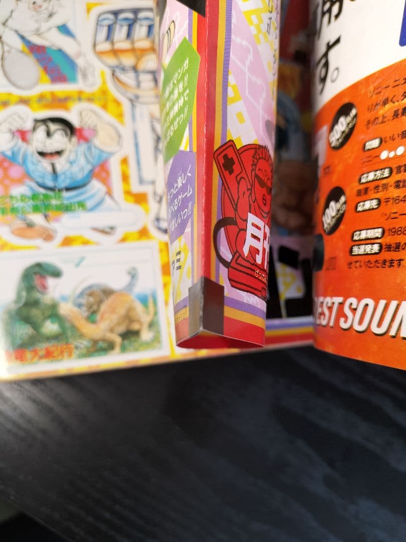 【週刊少年ジャンプ1989年1-2号】ドラゴンボール　連載200回突破記念 _