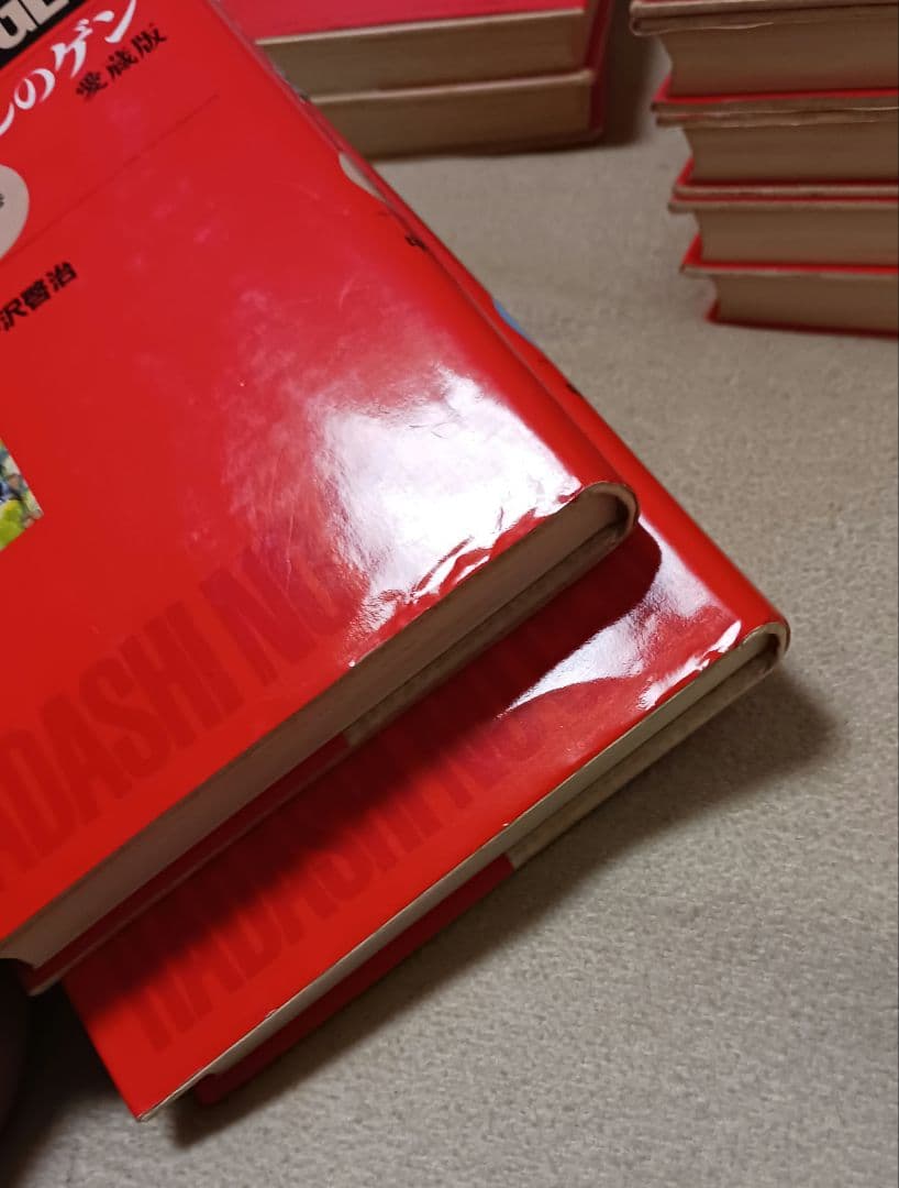 愛蔵版　はだしのゲン　全巻