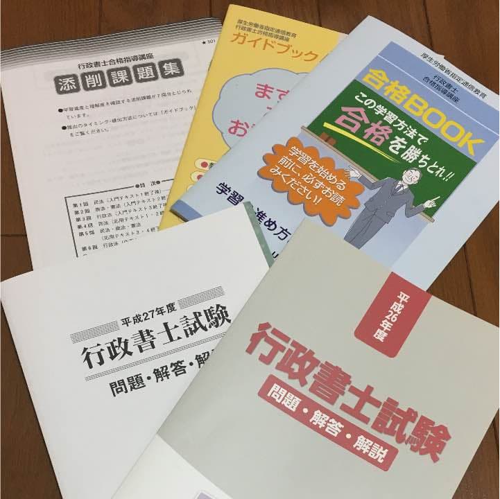 ユーキャン 行政書士 テキスト